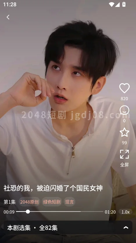 2048ai短剧app 小说魔改